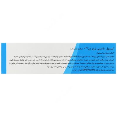 اورتو بن پلاس - Image 3