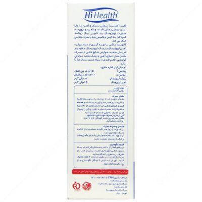 کامویت پلاس زینک و آهن - Image 3