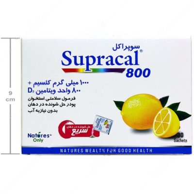 سوپراکل 800 - Image 4