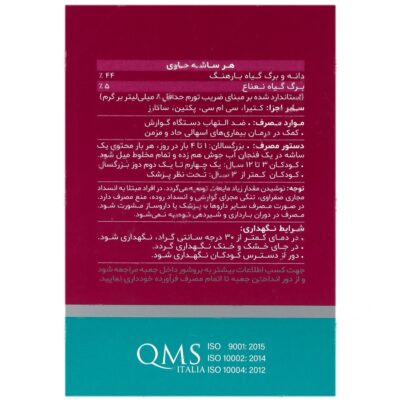 پلانتاژل گرانول - Image 3