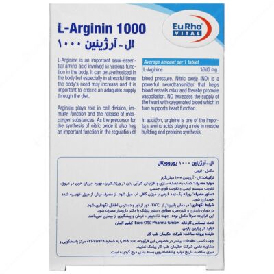 ال آرژینین 1000 یورو ویتال - Image 2