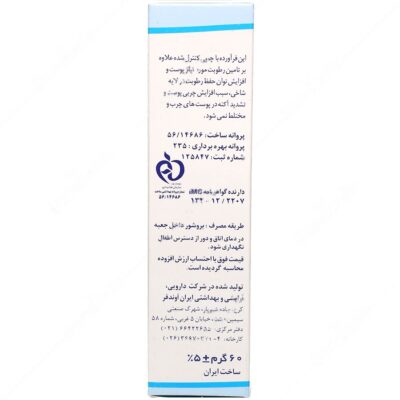 کرم مرطوب کننده رنگی پوست چرب و مختلط - Image 2