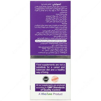 ایمیونیتی - Image 3