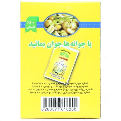 پودر جوانه گندم طوبی - Image 3