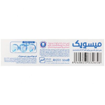 خمیر دندان ژله ای کودک با طعم توت فرنگی - Image 2
