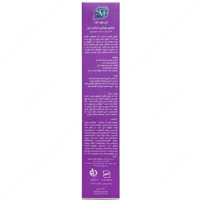 شامپو هیرلاس استاپ جی موی چرب - Image 2