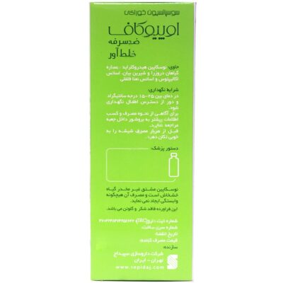اوپیوکاف - Image 2