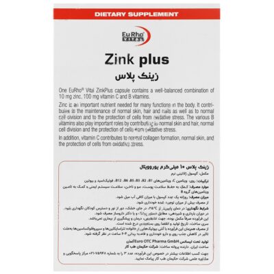 زینک پلاس 10 میلی گرم - Image 3