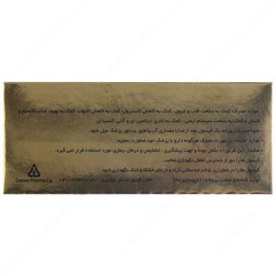 امگا3 پلاس د3 پلاس ای - Image 3