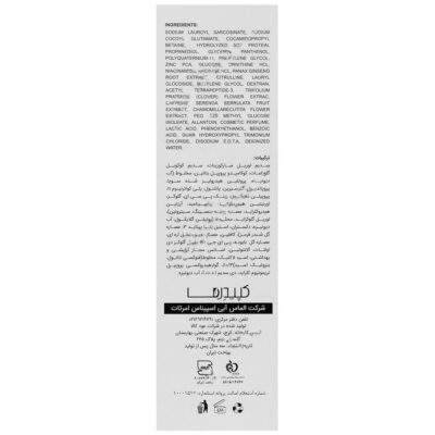 شامپو تقویت کننده و ضد ریزش مین کپ - Image 3