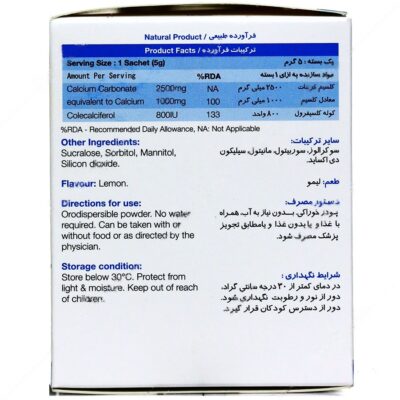 سوپراکل 800 - Image 2