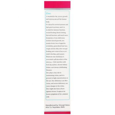 زینک گلوکونات 5 میلی گرم - Image 3