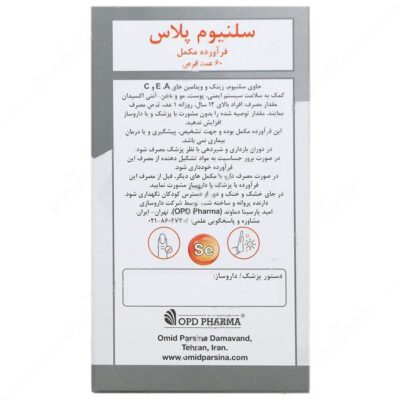 سلنیوم پلاس او پی دی فارما 60 عددی - Image 3