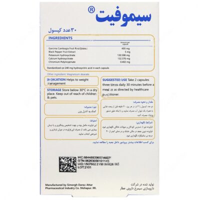 سیموفیت - Image 2