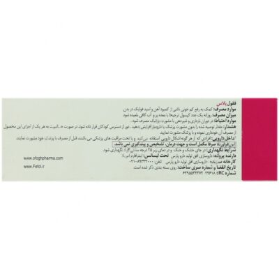ففول پلاس - Image 3