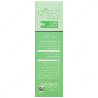 کرم ضد التهاب پای کودک - Image 3