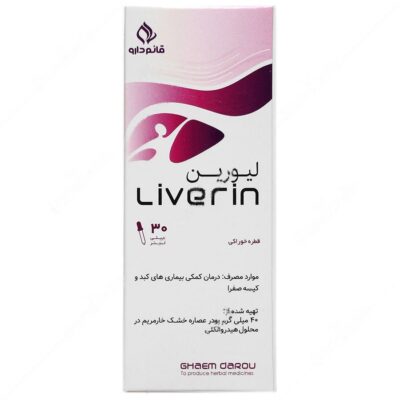 قطره خوراکی لیورین - Image 3