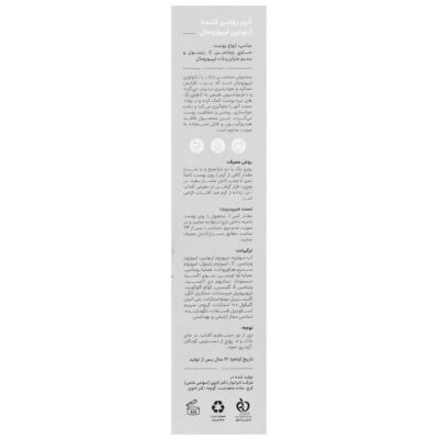کرم روشن کننده آربوتین لیپوزومال - Image 2