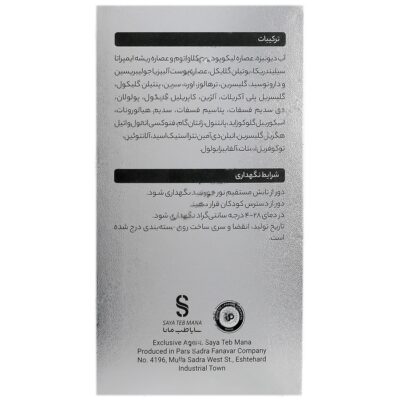 سرم دور چشم هیالورونیک اسید 2 درصد - Image 2