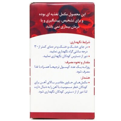 فربیسین - Image 3