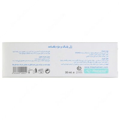 ژل پلک و مژه بلفامد - Image 2