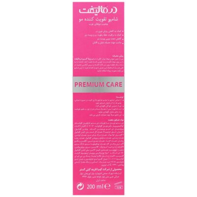 شامپو تقویت کننده موی چرب ویتا گرو - Image 2