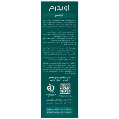 تونیک تقویت کننده مو کراستم - Image 2