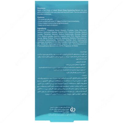 سرم آبرسان عمیق اسمارت - Image 2