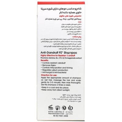 شامپو ضد شوره PZ پلاس - Image 2