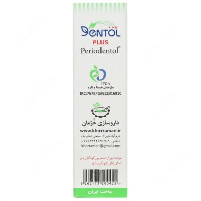 دنتول پلاس - Image 2