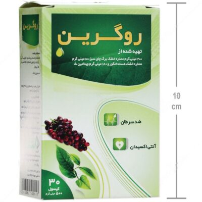 روگرین - Image 4