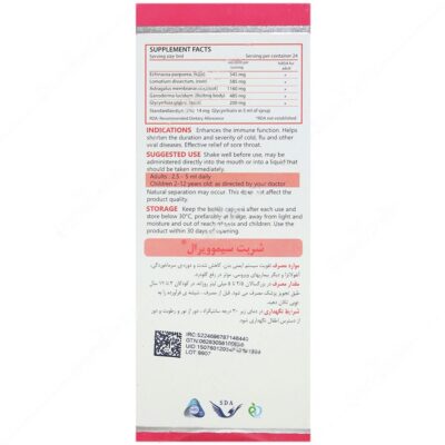 سیموویرال - Image 2