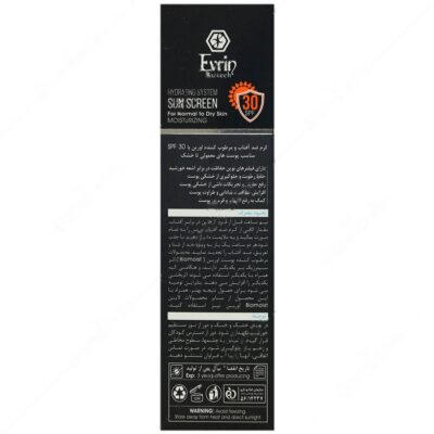 کرم ضد آفتاب و مرطوب کننده SPF30 - Image 2