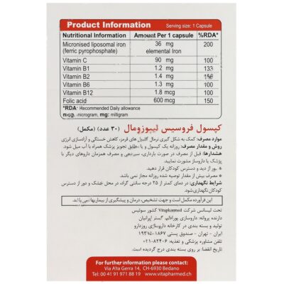 فروسیس لیپوزومال - Image 2