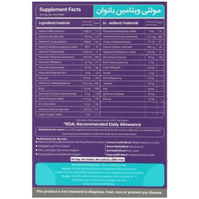 مولتی ویتامین بانوان 30 عددی - Image 2