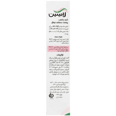 کرم ضد جوش اکنت - Image 2