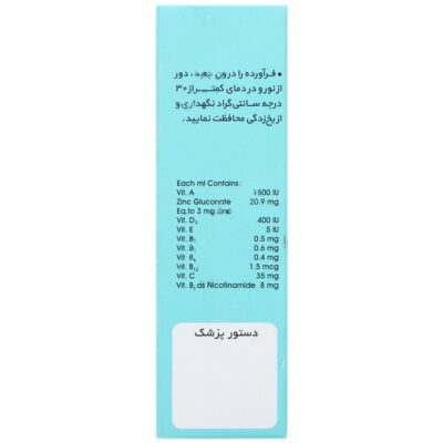 زیتوکید - Image 3
