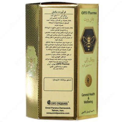 دفن ویت رویال ژلی 1000 میلی گرمی - Image 2