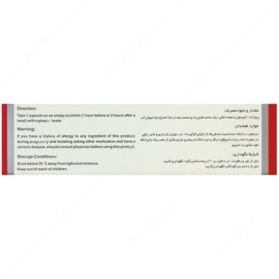 فروس گلایسین سولفات پلاس فولیک اسید - Image 3