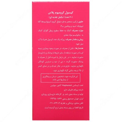 کرومیوم پلاس - Image 3