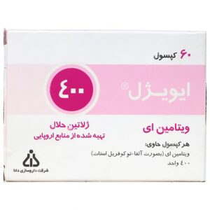 ویتامین ای - ایویژل 400