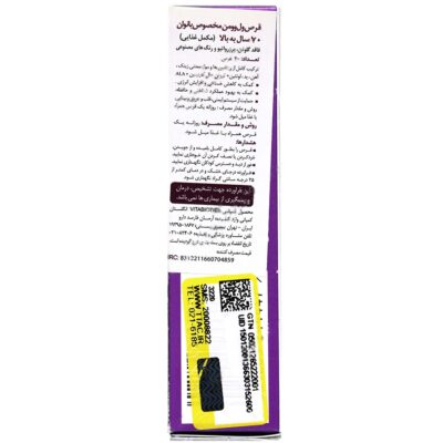 ول ومن بالای 70 سال - Image 3