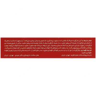 روفولیک مکس - Image 2