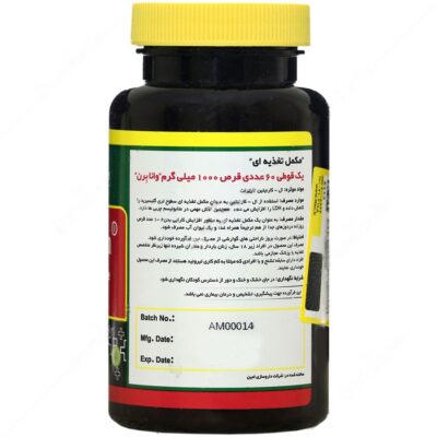 وانابرن ال کارنیتین - Image 3