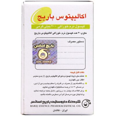 اکالیپتوس 30 عددی - Image 3