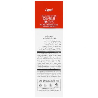 لوسیون شوره های خشک بایوکر - Image 2