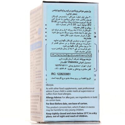 ول بیبی - Image 3