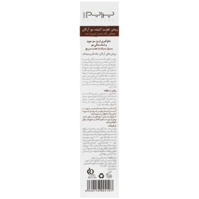 روغن تقویت کننده مو آرگان - Image 2