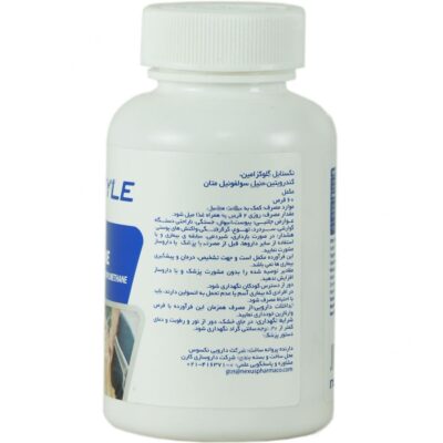 نکستایل گلوکزامین - Image 2