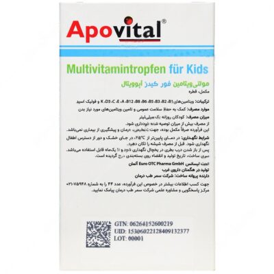 قطره مولتی ویتامین فور کیدز - Image 2